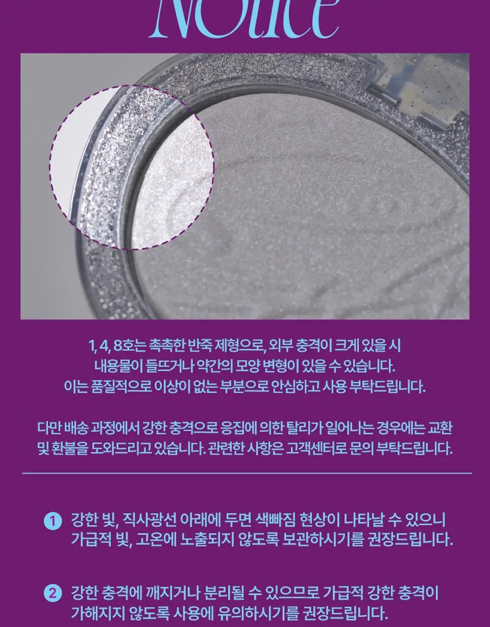 [저스트메이크업] 퓌 글리츠 스톤 하이라이터 상세페이지 49